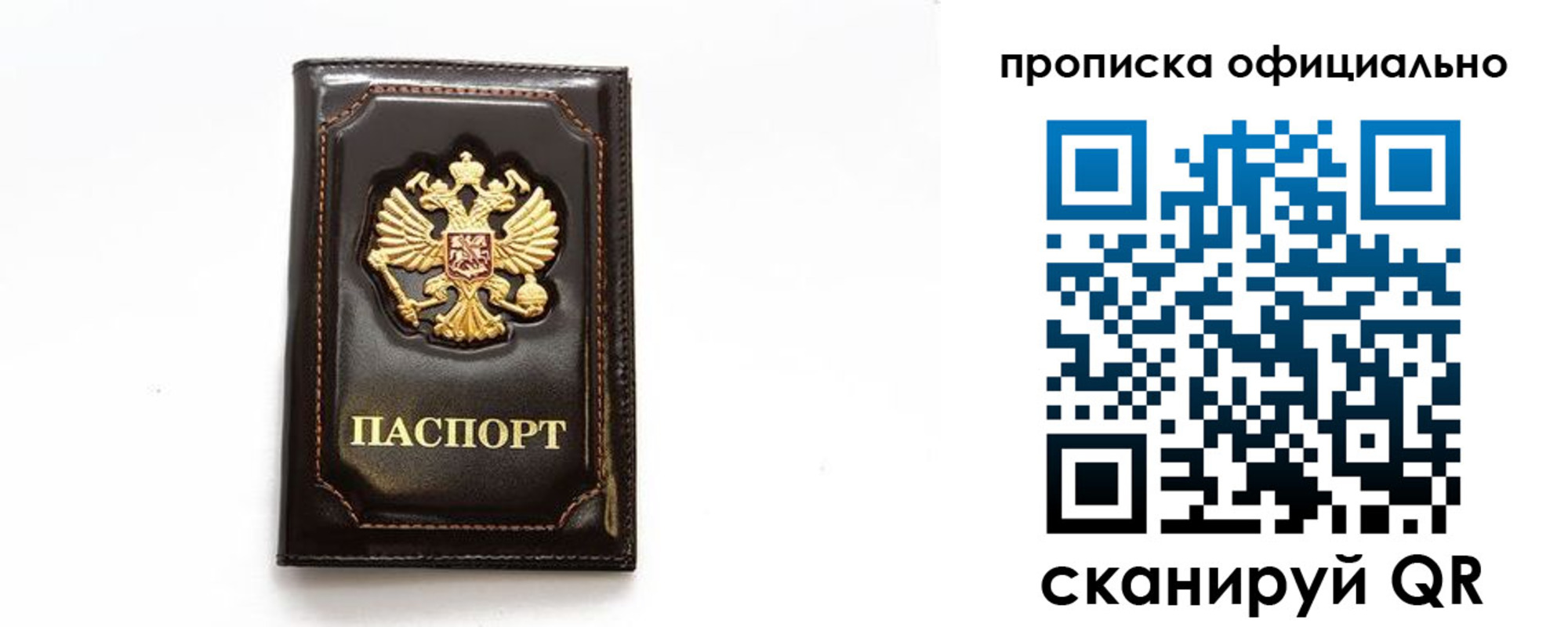 временная регистрация в Гае