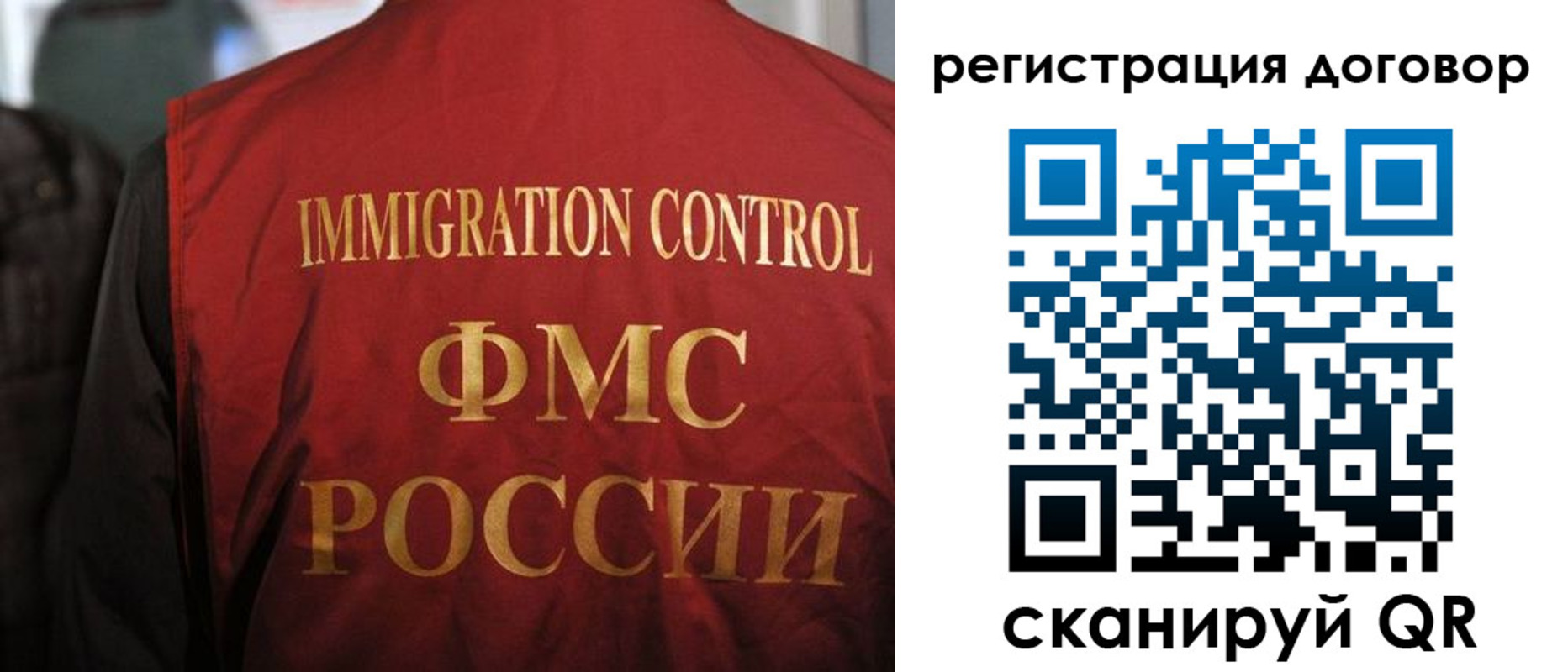 прописка иностранных граждан в Гае
