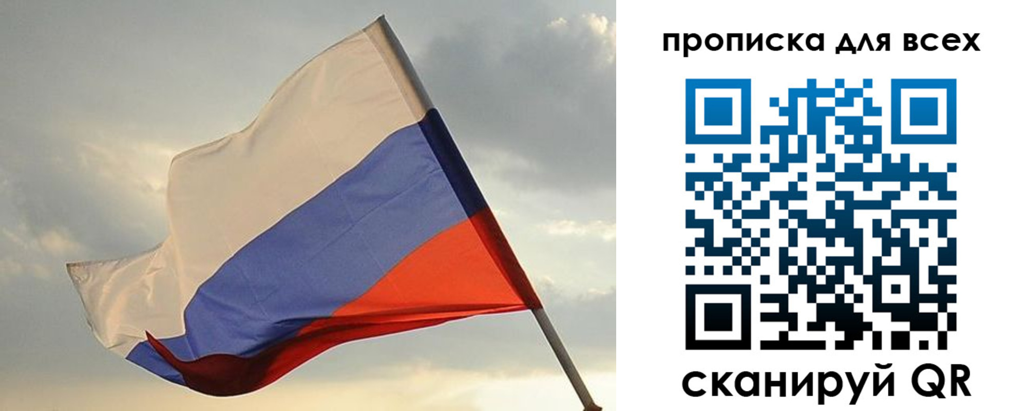 прописка в квартире в Гае