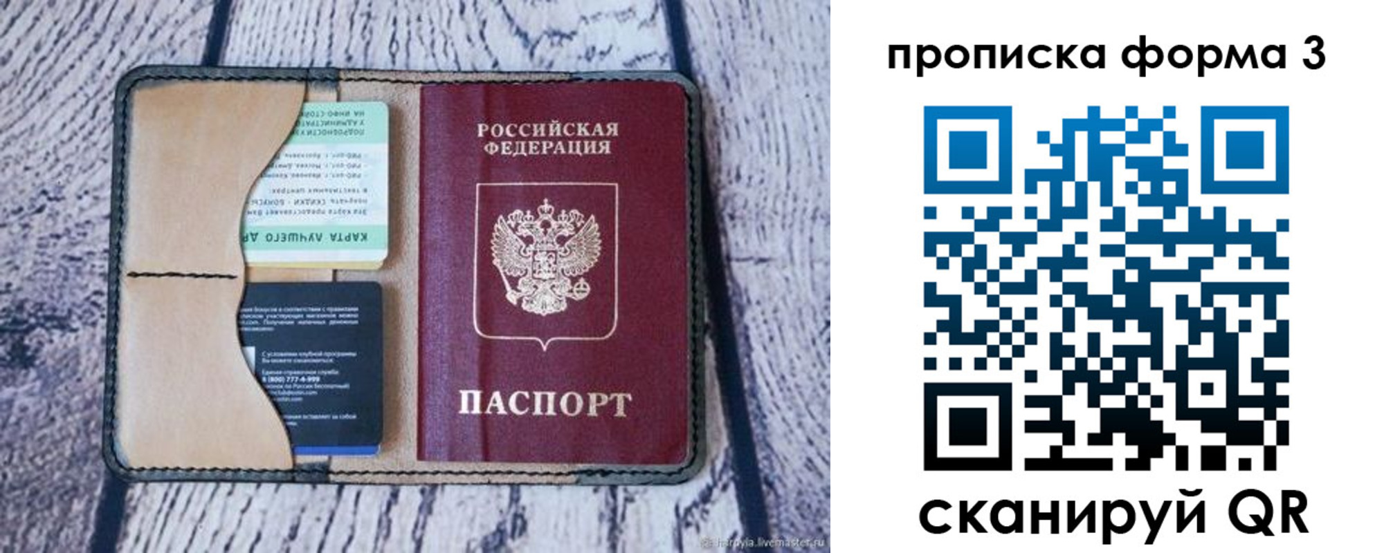 миграционный учет в Гае
