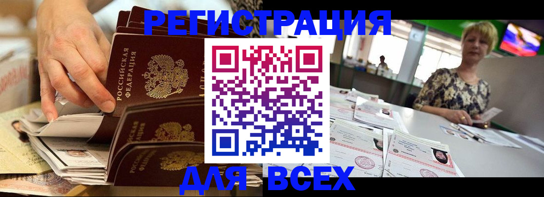 временная регистрация в Гае