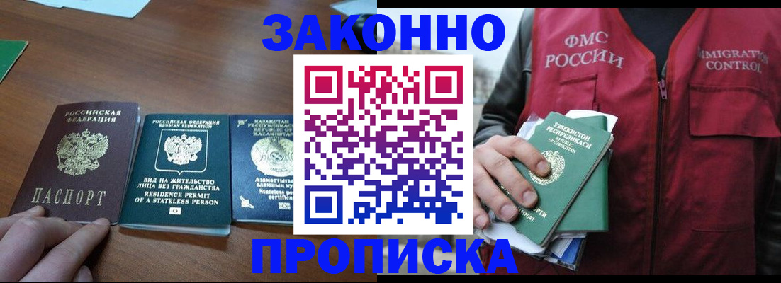 временная регистрация гарантия в Гае