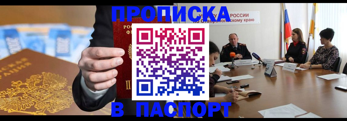 временная регистрация поиск в Гае