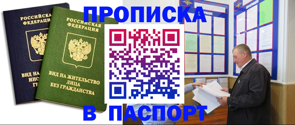 временная регистрация адрес в Гае