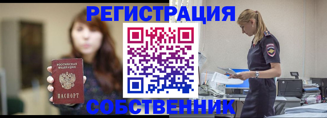 прописка для кредита в Гае