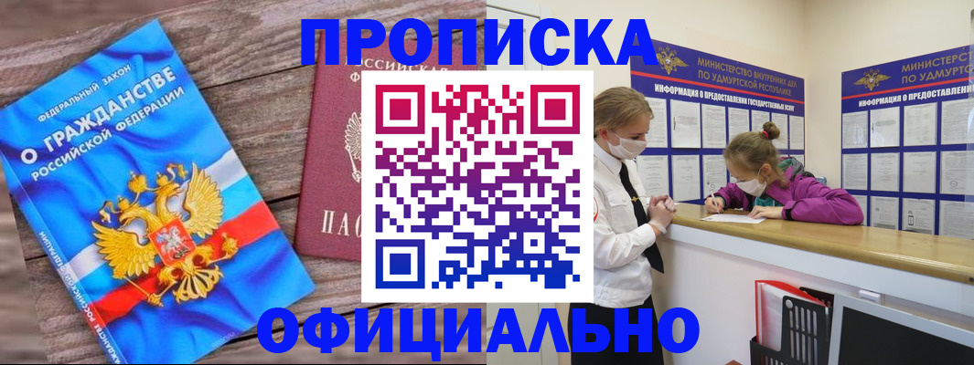 миграционный учет в Гае