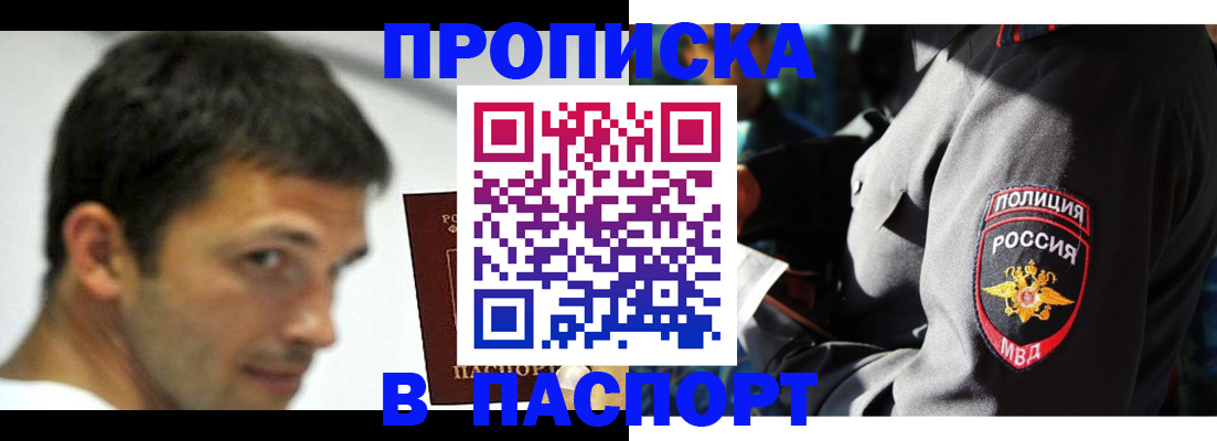 временная регистрация в квартире в Гае