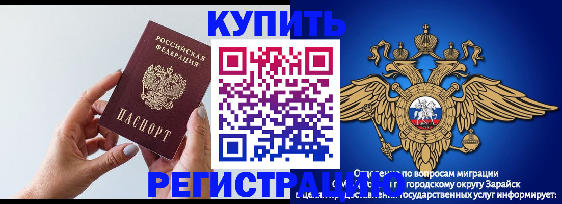 временная регистрация собственник в Гае